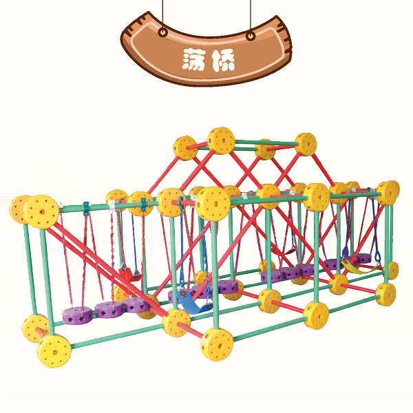 贵州幼儿园玩具荡桥